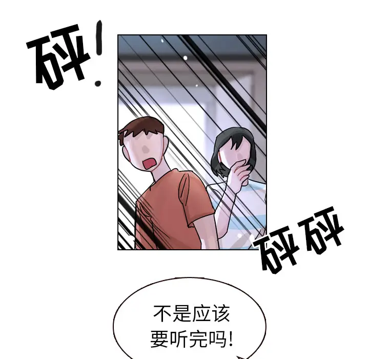 美丽无罪[顶通]韩漫全集-第33话无删减无遮挡章节图片 