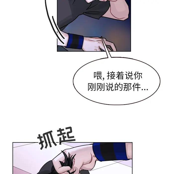 美丽无罪[顶通]韩漫全集-第33话无删减无遮挡章节图片 