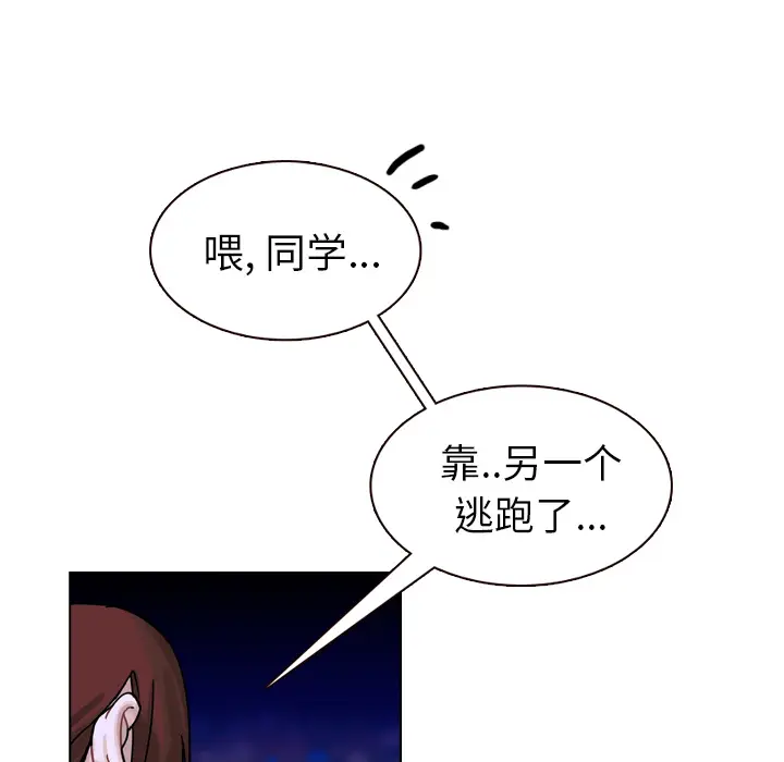 美丽无罪[顶通]韩漫全集-第33话无删减无遮挡章节图片 