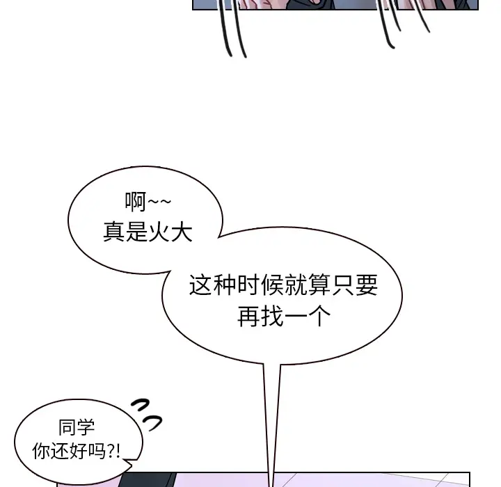 美丽无罪[顶通]韩漫全集-第33话无删减无遮挡章节图片 