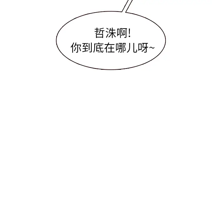 美丽无罪[顶通]韩漫全集-第33话无删减无遮挡章节图片 