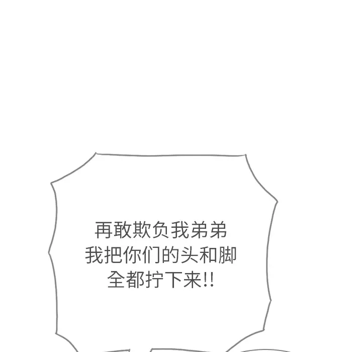 美丽无罪[顶通]韩漫全集-第34话无删减无遮挡章节图片 