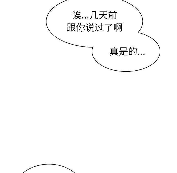 美丽无罪[顶通]韩漫全集-第34话无删减无遮挡章节图片 