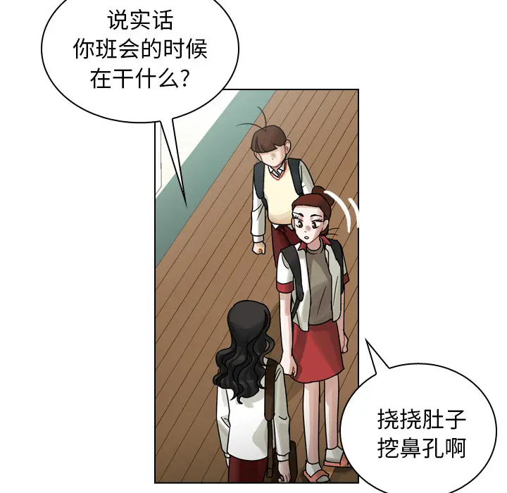 美丽无罪[顶通]韩漫全集-第34话无删减无遮挡章节图片 
