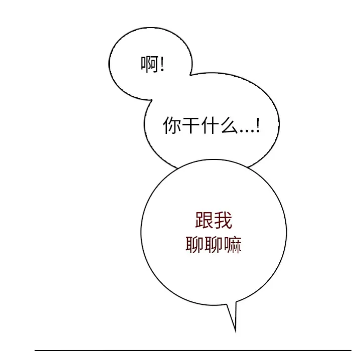 美丽无罪[顶通]韩漫全集-第34话无删减无遮挡章节图片 
