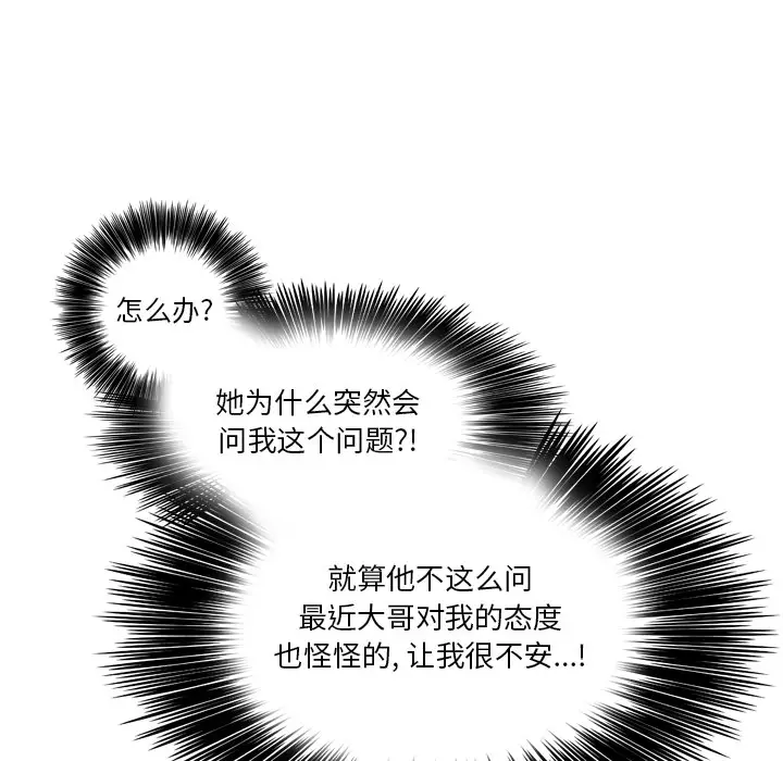 美丽无罪[顶通]韩漫全集-第34话无删减无遮挡章节图片 