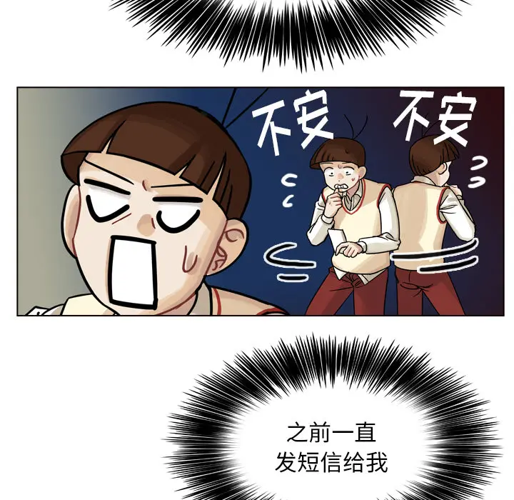 美丽无罪[顶通]韩漫全集-第34话无删减无遮挡章节图片 