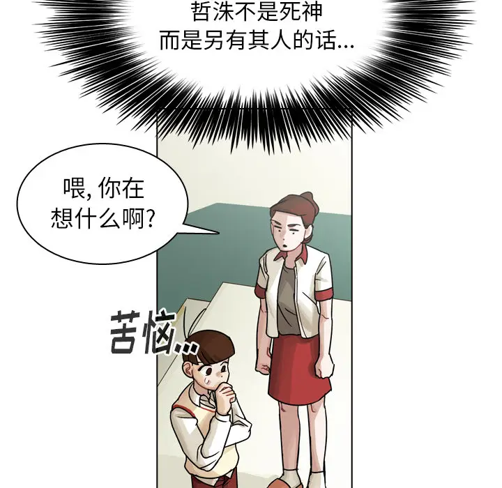 美丽无罪[顶通]韩漫全集-第34话无删减无遮挡章节图片 