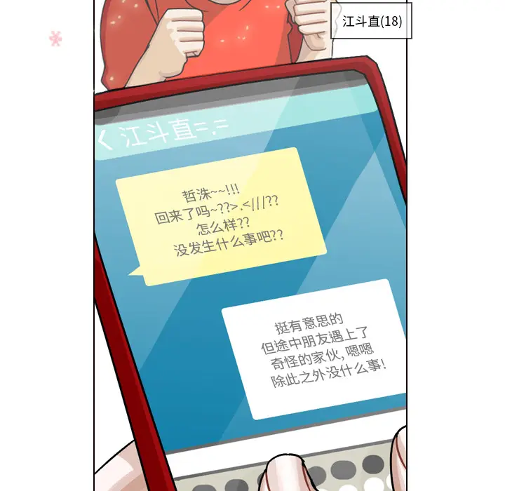 美丽无罪[顶通]韩漫全集-第34话无删减无遮挡章节图片 