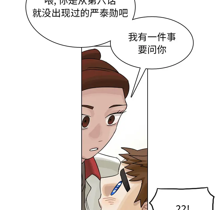 美丽无罪[顶通]韩漫全集-第34话无删减无遮挡章节图片 