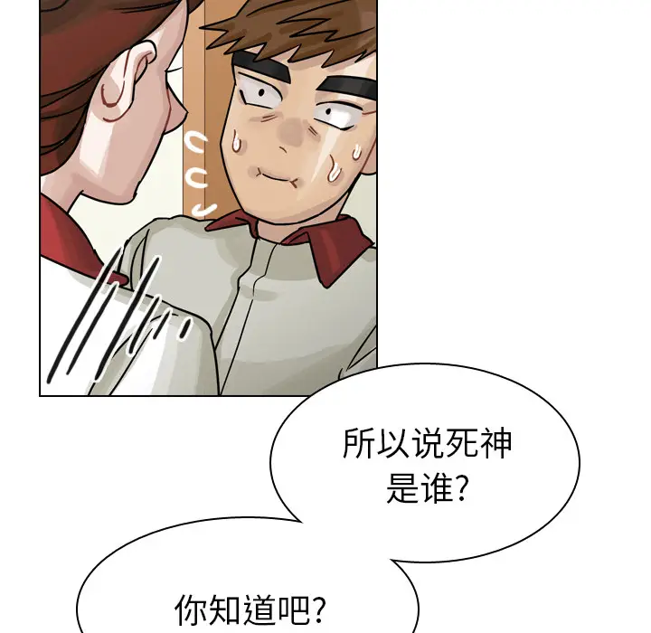 美丽无罪[顶通]韩漫全集-第34话无删减无遮挡章节图片 
