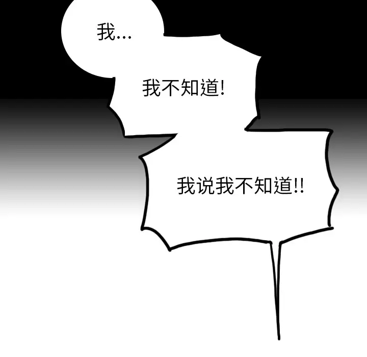 美丽无罪[顶通]韩漫全集-第34话无删减无遮挡章节图片 