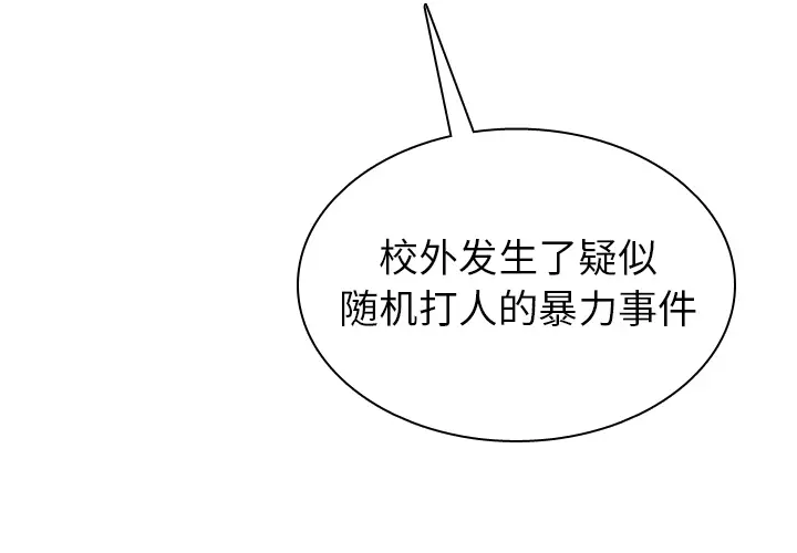 美丽无罪[顶通]韩漫全集-第35话无删减无遮挡章节图片 