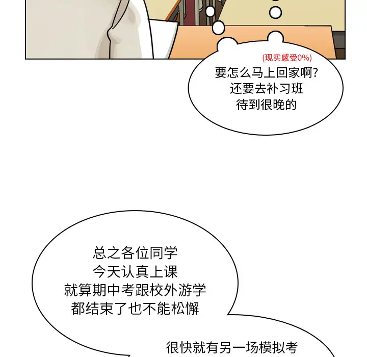 美丽无罪[顶通]韩漫全集-第35话无删减无遮挡章节图片 
