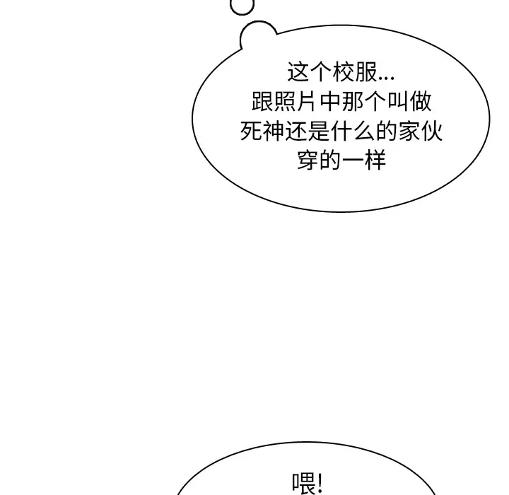美丽无罪[顶通]韩漫全集-第35话无删减无遮挡章节图片 
