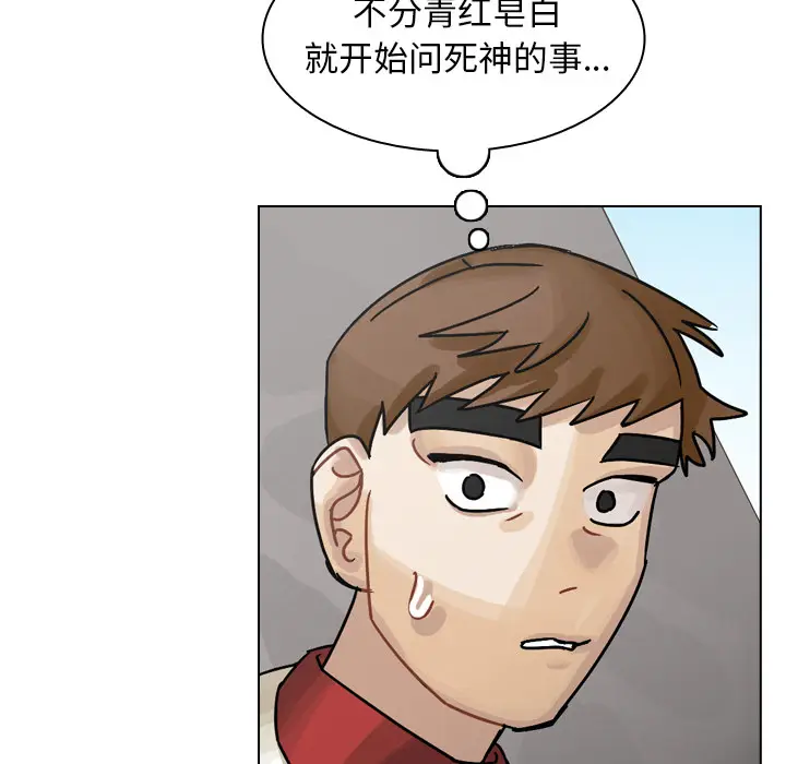 美丽无罪[顶通]韩漫全集-第35话无删减无遮挡章节图片 