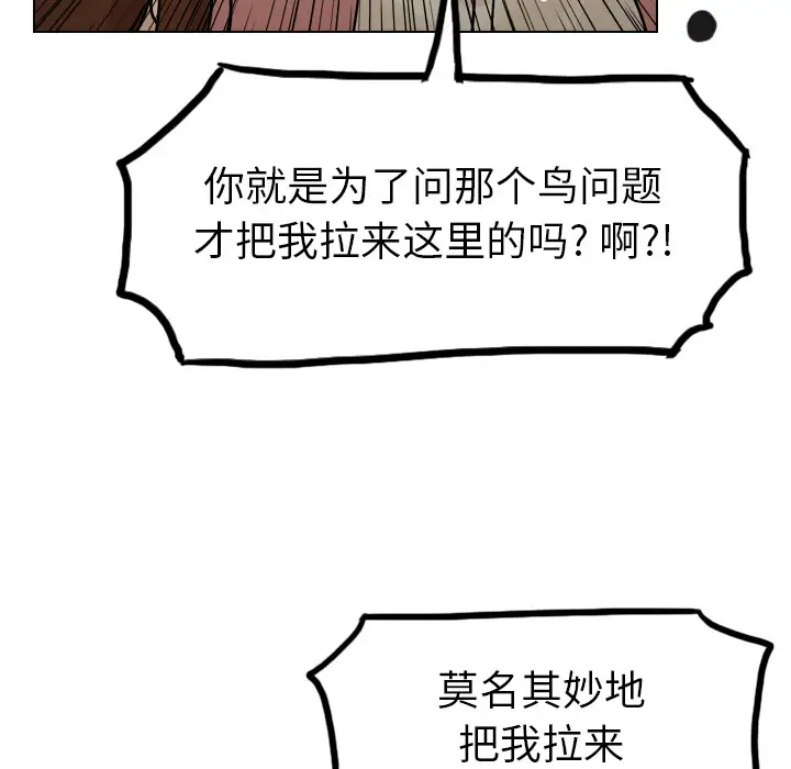 美丽无罪[顶通]韩漫全集-第35话无删减无遮挡章节图片 