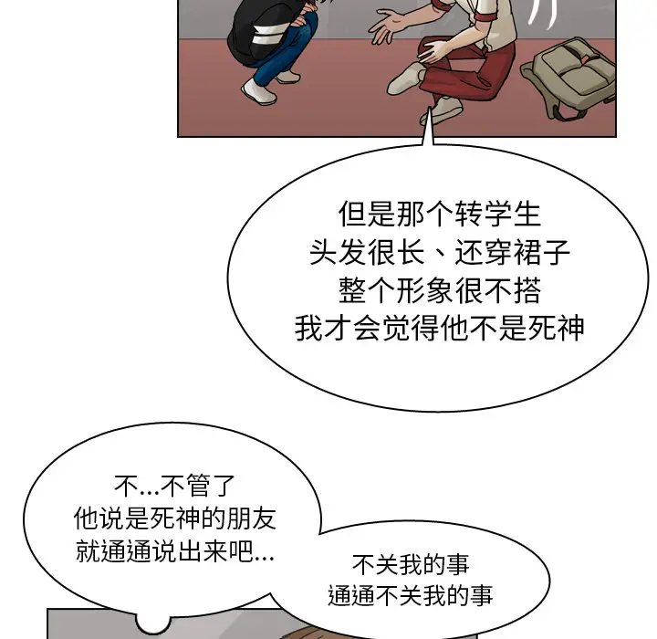 美丽无罪[顶通]韩漫全集-第35话无删减无遮挡章节图片 