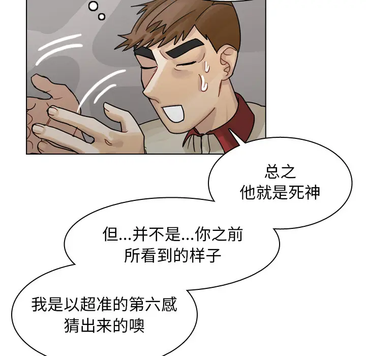 美丽无罪[顶通]韩漫全集-第35话无删减无遮挡章节图片 