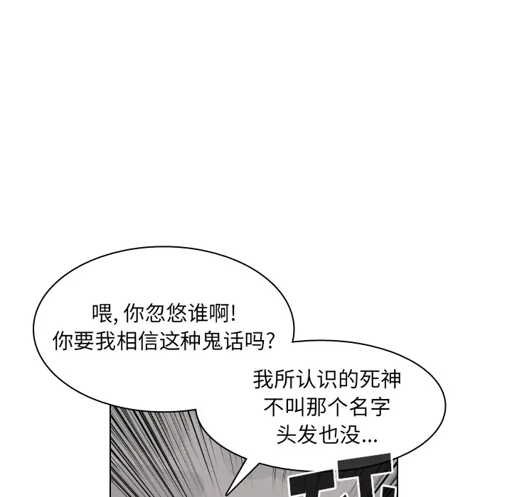 美丽无罪[顶通]韩漫全集-第35话无删减无遮挡章节图片 
