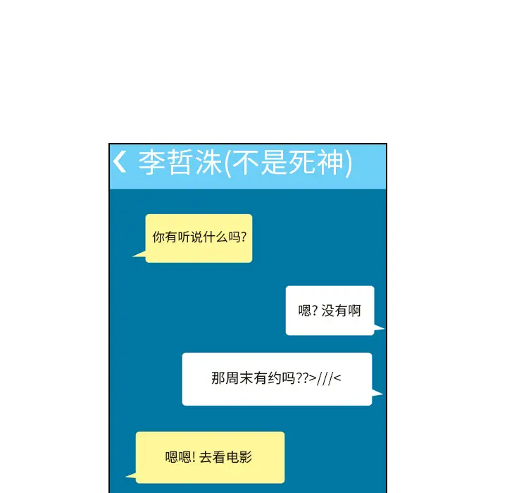 美丽无罪[顶通]韩漫全集-第35话无删减无遮挡章节图片 