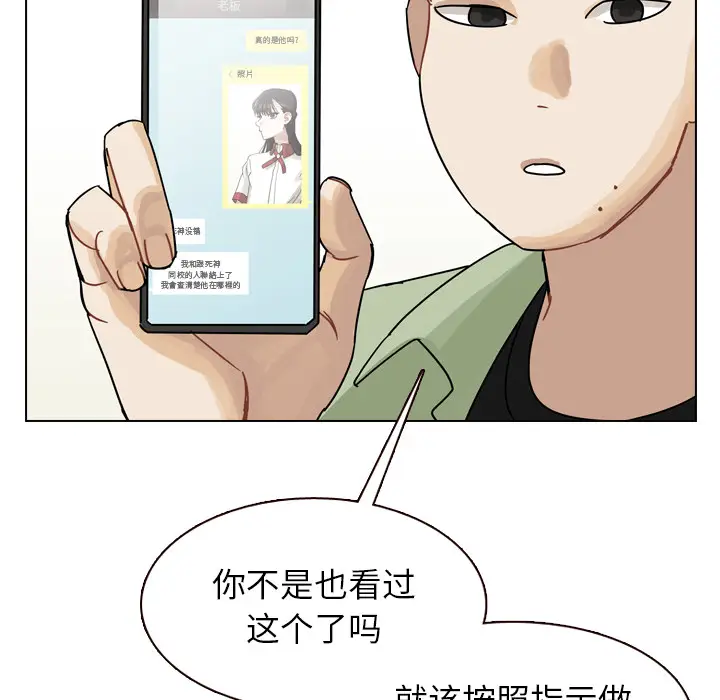 美丽无罪[顶通]韩漫全集-第35话无删减无遮挡章节图片 
