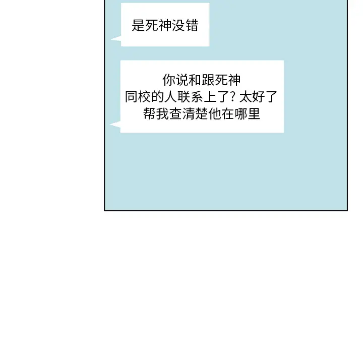 美丽无罪[顶通]韩漫全集-第35话无删减无遮挡章节图片 