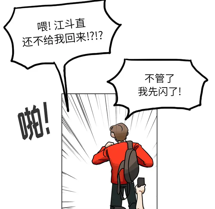 美丽无罪[顶通]韩漫全集-第35话无删减无遮挡章节图片 