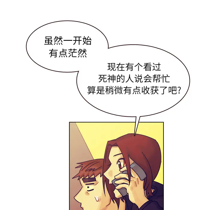 美丽无罪[顶通]韩漫全集-第35话无删减无遮挡章节图片 