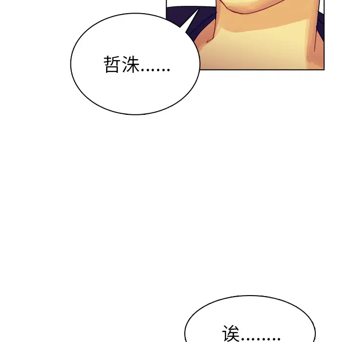 美丽无罪[顶通]韩漫全集-第35话无删减无遮挡章节图片 
