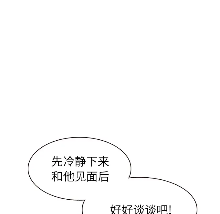 美丽无罪[顶通]韩漫全集-第35话无删减无遮挡章节图片 