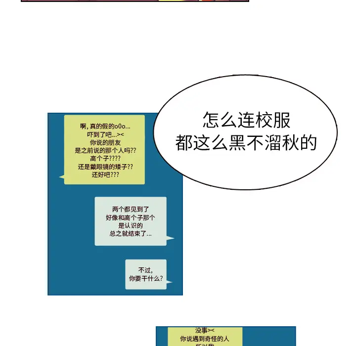 美丽无罪[顶通]韩漫全集-第36话无删减无遮挡章节图片 