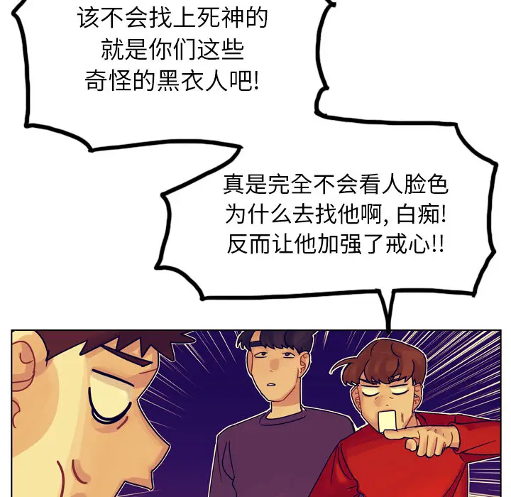 美丽无罪[顶通]韩漫全集-第36话无删减无遮挡章节图片 