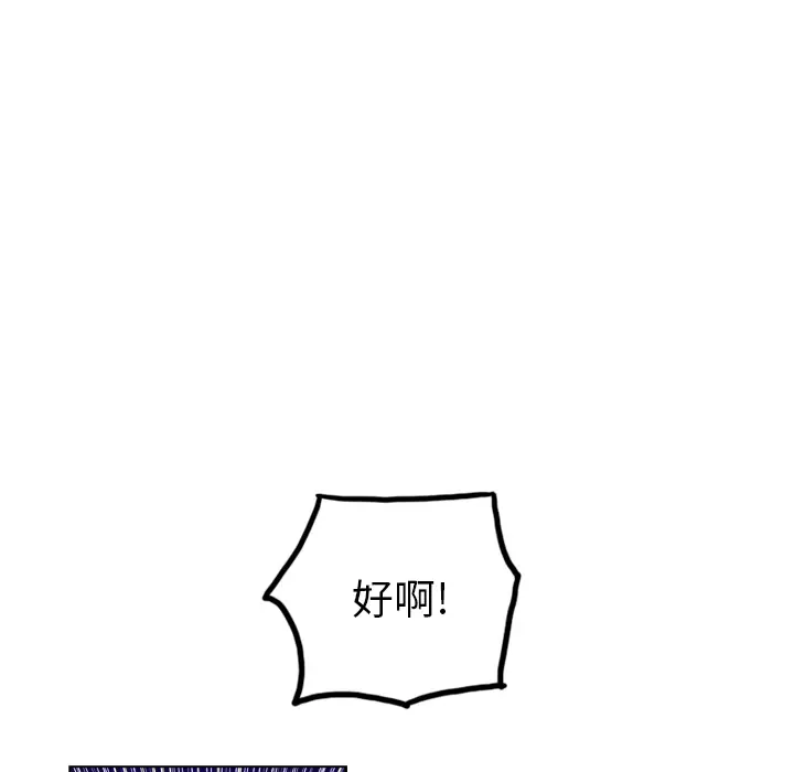 美丽无罪[顶通]韩漫全集-第36话无删减无遮挡章节图片 