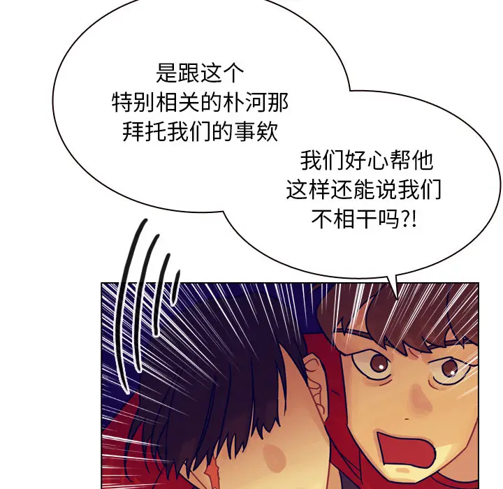 美丽无罪[顶通]韩漫全集-第36话无删减无遮挡章节图片 