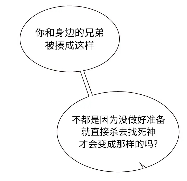 美丽无罪[顶通]韩漫全集-第36话无删减无遮挡章节图片 