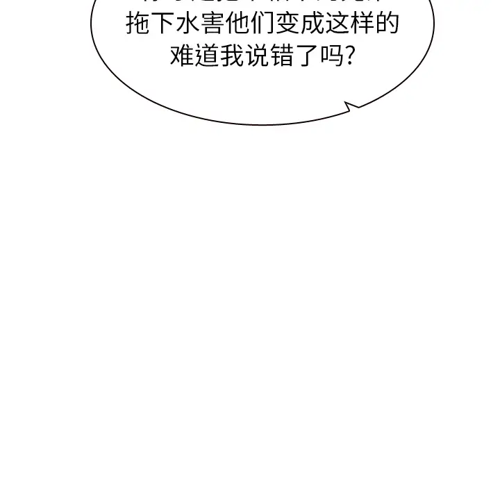 美丽无罪[顶通]韩漫全集-第36话无删减无遮挡章节图片 