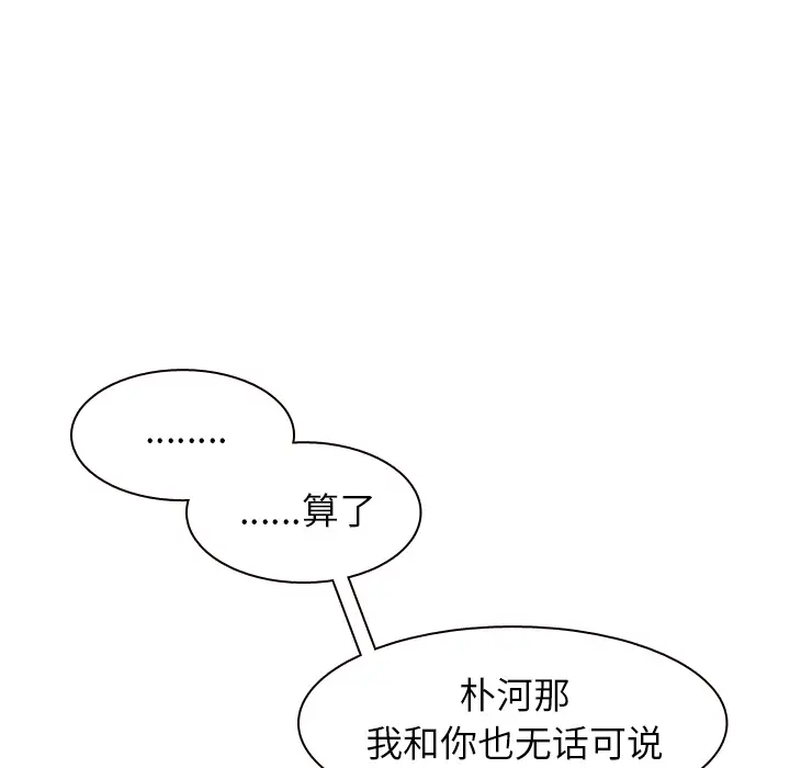 美丽无罪[顶通]韩漫全集-第36话无删减无遮挡章节图片 