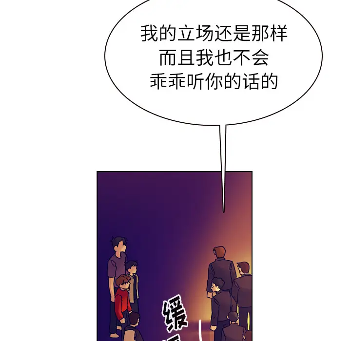 美丽无罪[顶通]韩漫全集-第36话无删减无遮挡章节图片 
