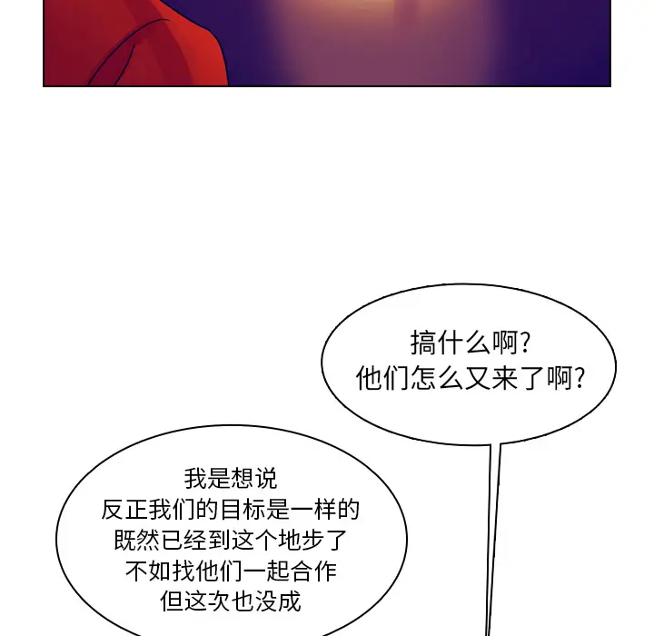 美丽无罪[顶通]韩漫全集-第36话无删减无遮挡章节图片 