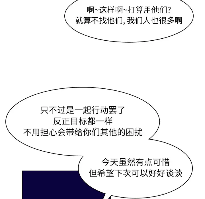 美丽无罪[顶通]韩漫全集-第36话无删减无遮挡章节图片 