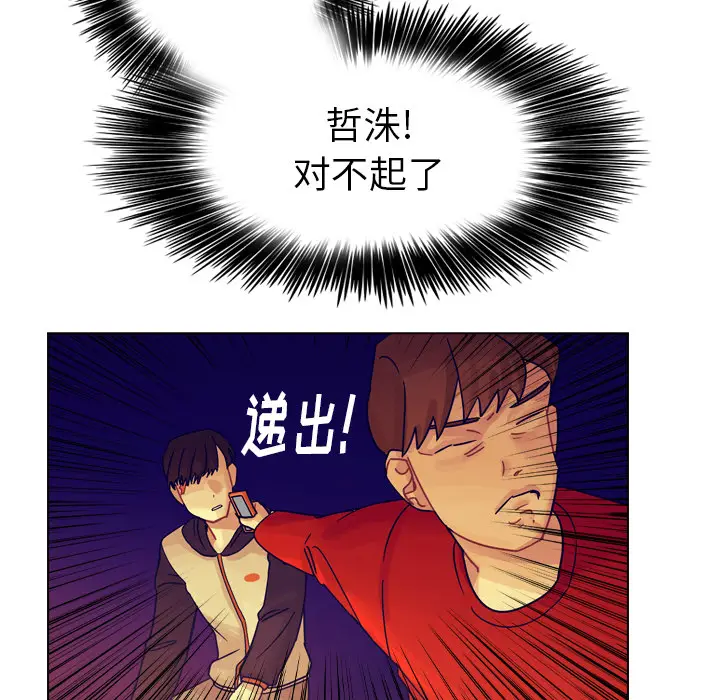 美丽无罪[顶通]韩漫全集-第36话无删减无遮挡章节图片 