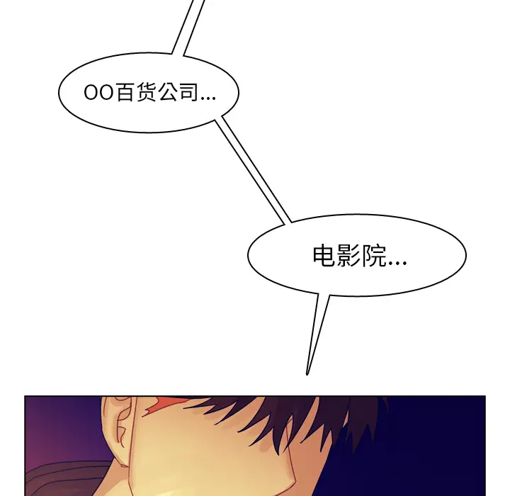 美丽无罪[顶通]韩漫全集-第36话无删减无遮挡章节图片 