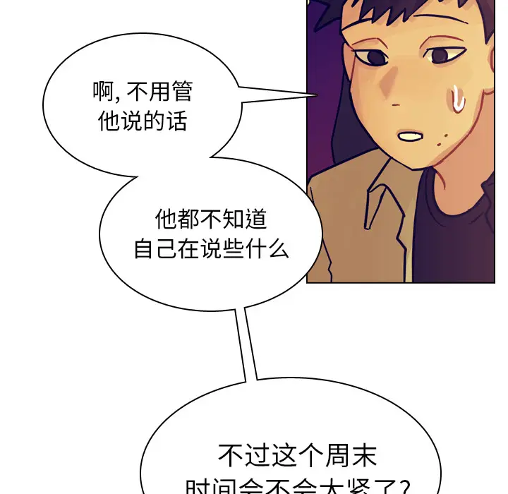 美丽无罪[顶通]韩漫全集-第36话无删减无遮挡章节图片 