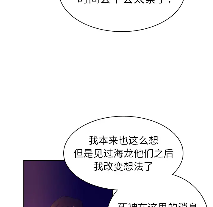 美丽无罪[顶通]韩漫全集-第36话无删减无遮挡章节图片 