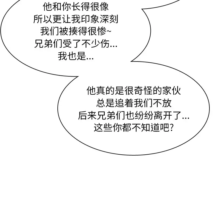 美丽无罪[顶通]韩漫全集-第36话无删减无遮挡章节图片 