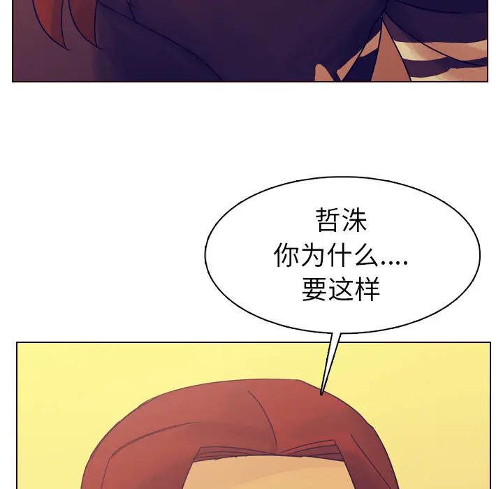美丽无罪[顶通]韩漫全集-第36话无删减无遮挡章节图片 
