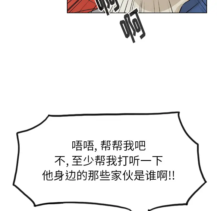 美丽无罪[顶通]韩漫全集-第36话无删减无遮挡章节图片 