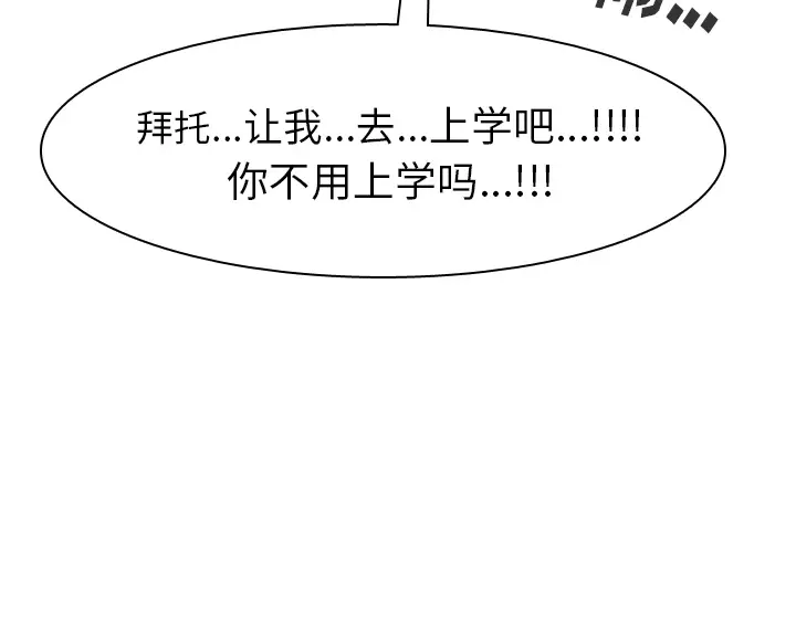 美丽无罪[顶通]韩漫全集-第36话无删减无遮挡章节图片 