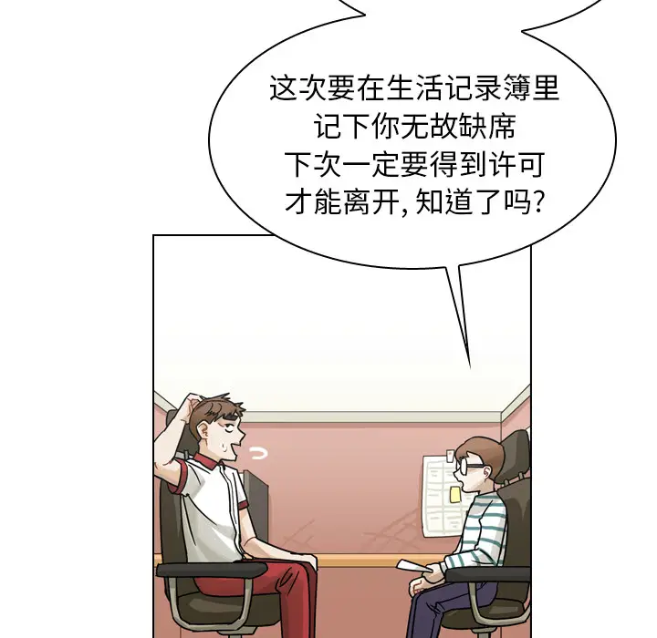 美丽无罪[顶通]韩漫全集-第37话无删减无遮挡章节图片 